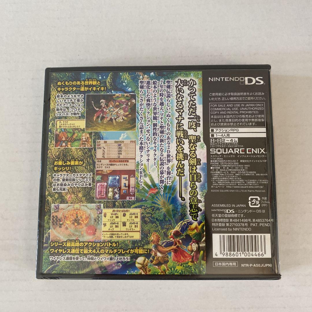 新品未開封　聖剣伝説DS CHILDREN of MANA