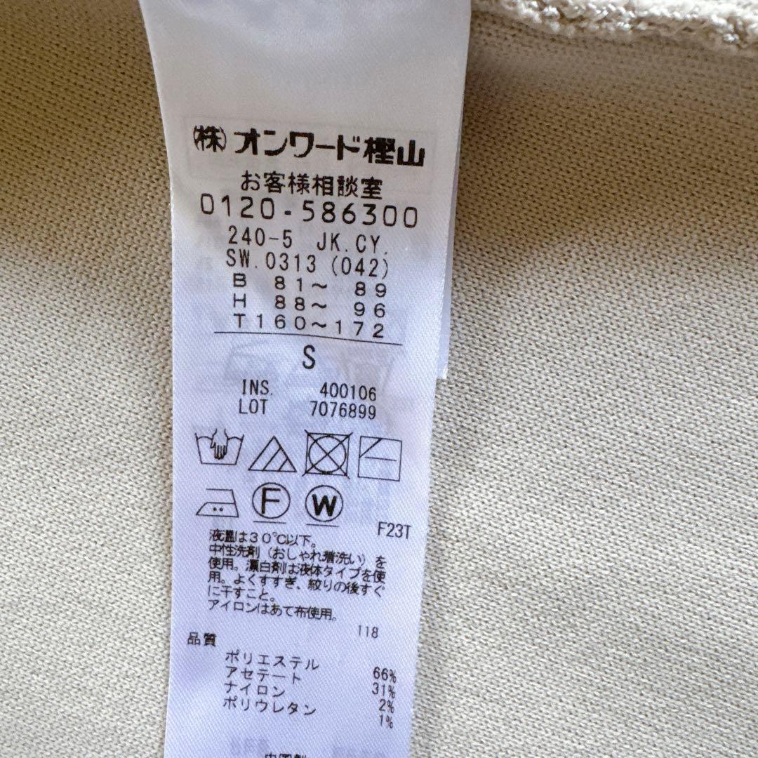 【diversity 新品】ICB シンセティックヤーンスムース ニット