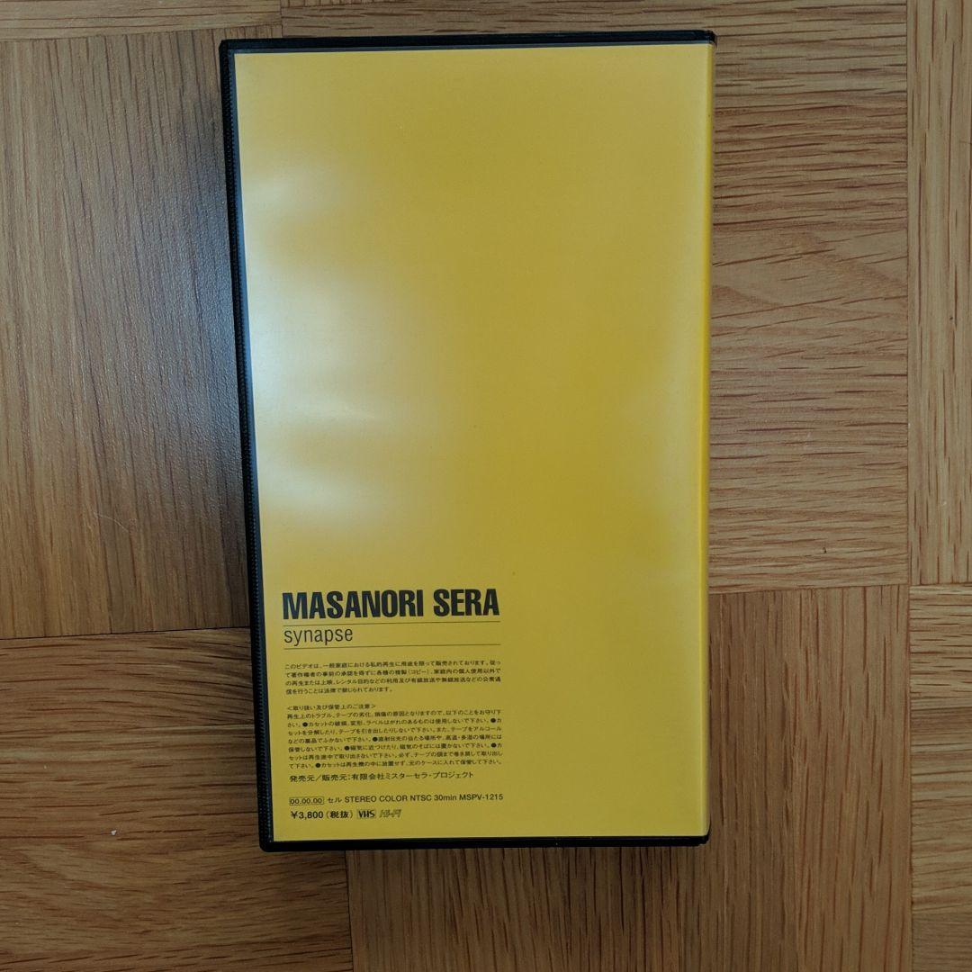 世良公則 synapse 限定版 limited edition VHS ビデオ