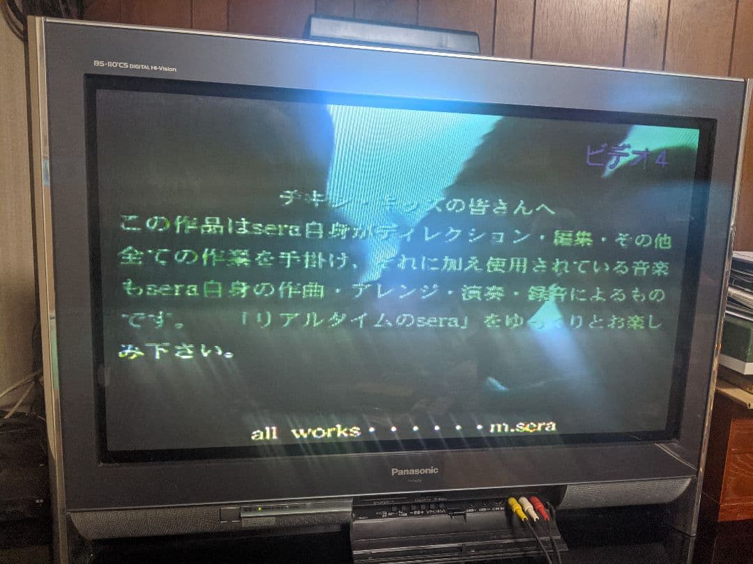 世良公則 synapse 限定版 limited edition VHS ビデオ