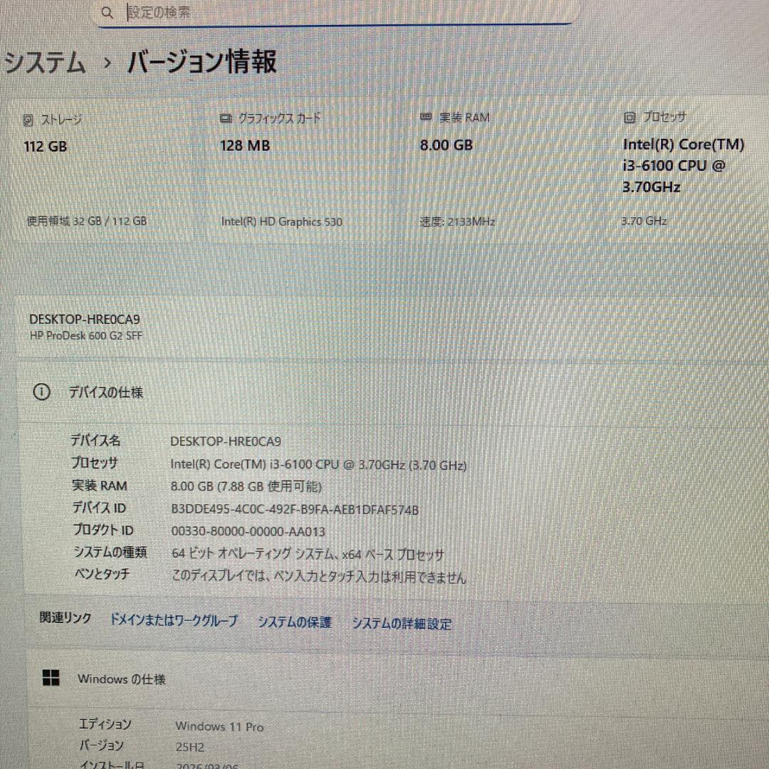 HP ProDesk 600 G2 フルセット Office2024 管理9