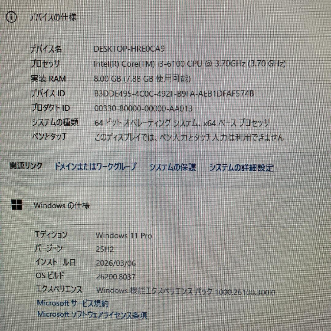 HP ProDesk 600 G2 フルセット Office2024 管理9