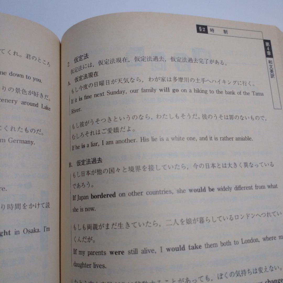 英検１級全問題集 １級実用英語教本 レトロ