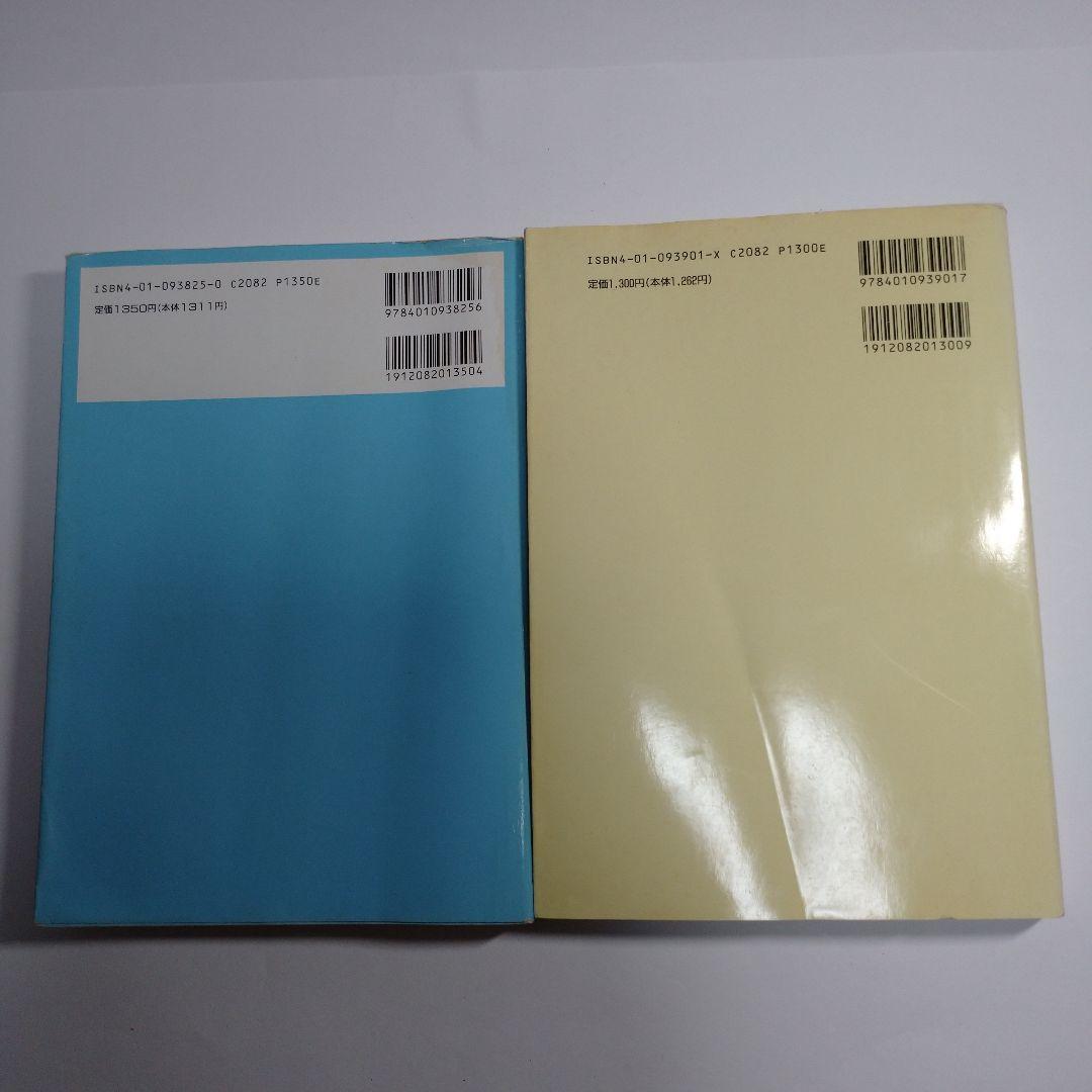 英検１級全問題集 １級実用英語教本 レトロ
