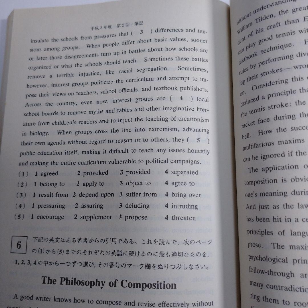 英検１級全問題集 １級実用英語教本 レトロ