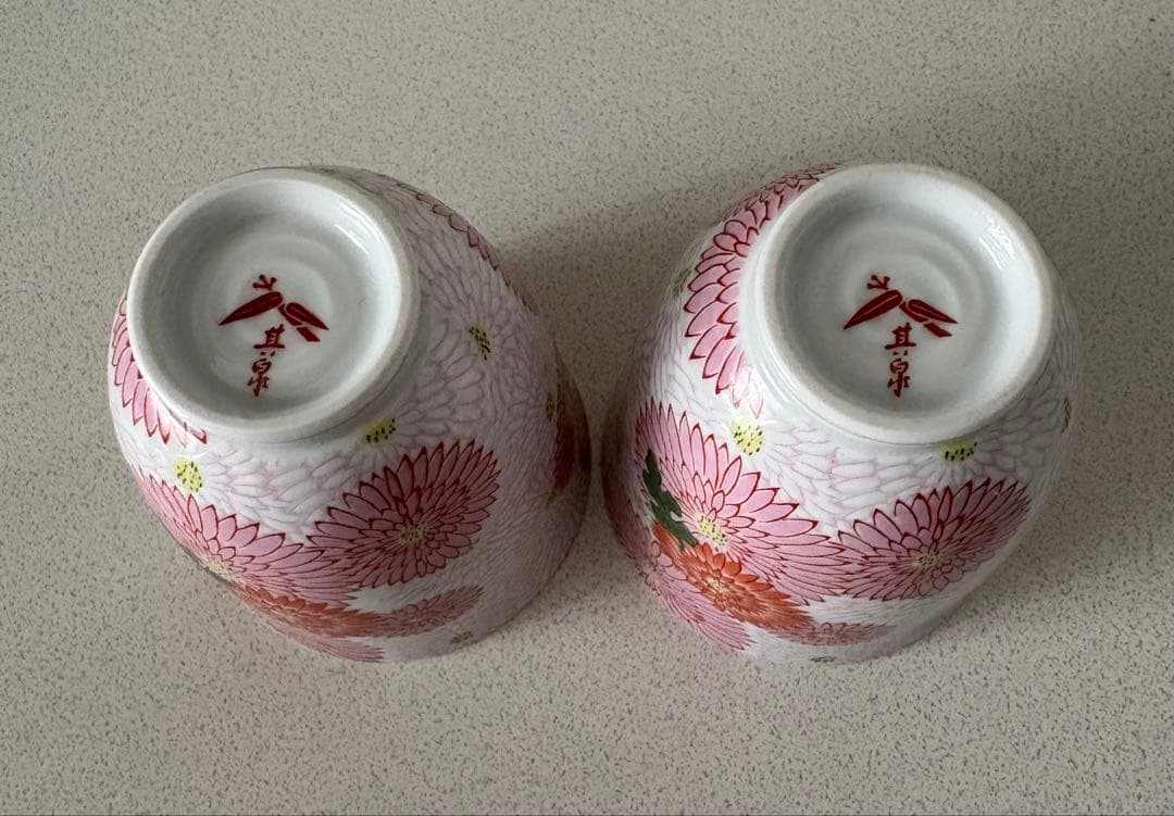 有田焼 其泉窯 菊花 湯呑 茶器 2客