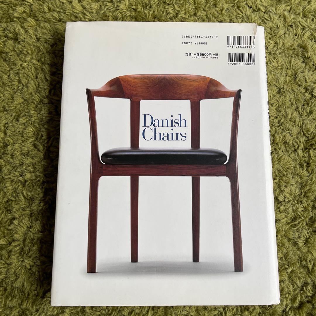 Danish Chairs デンマークの椅子　織田憲嗣著