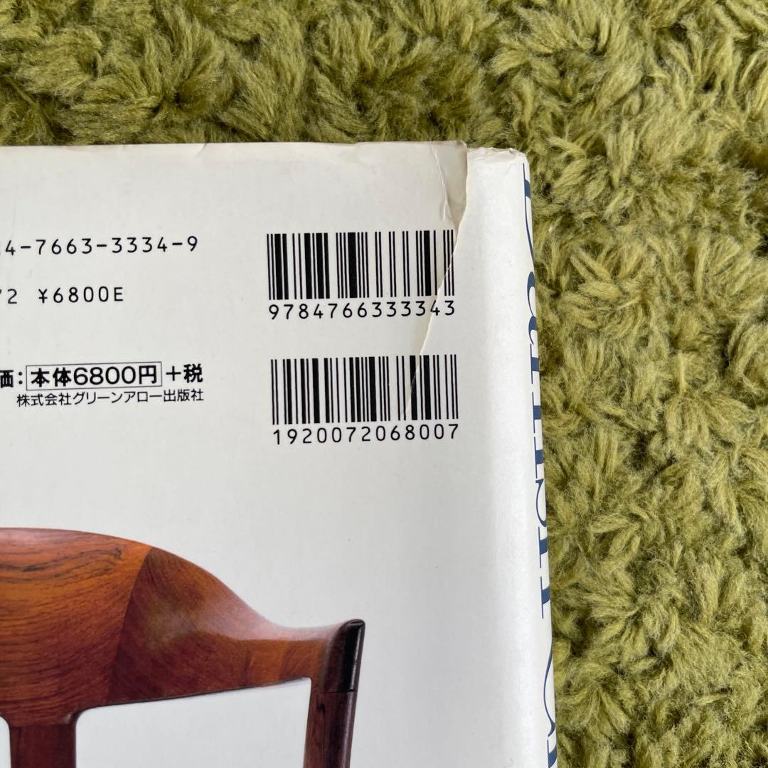 Danish Chairs デンマークの椅子　織田憲嗣著