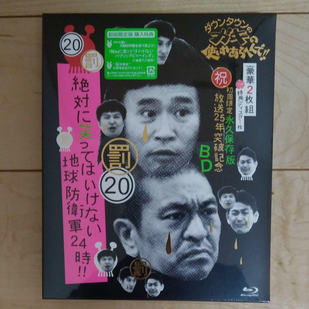 ダウンタウンのガキの使いやあらへんで！！DVD (BD )17本セット