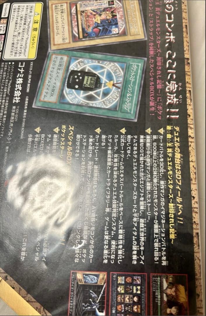 希少品！遊戯王真デュエルモンスターズ　封印されし記憶　初回限定スペシャルBOX！