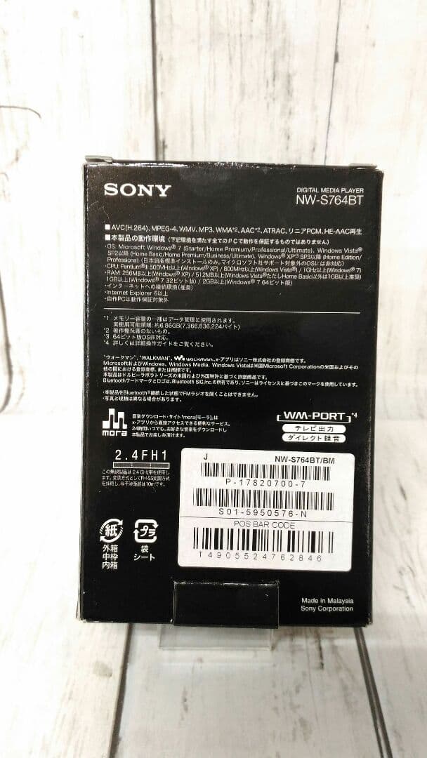 SONY ウォークマン Sシリーズ NW-S764BT(B)