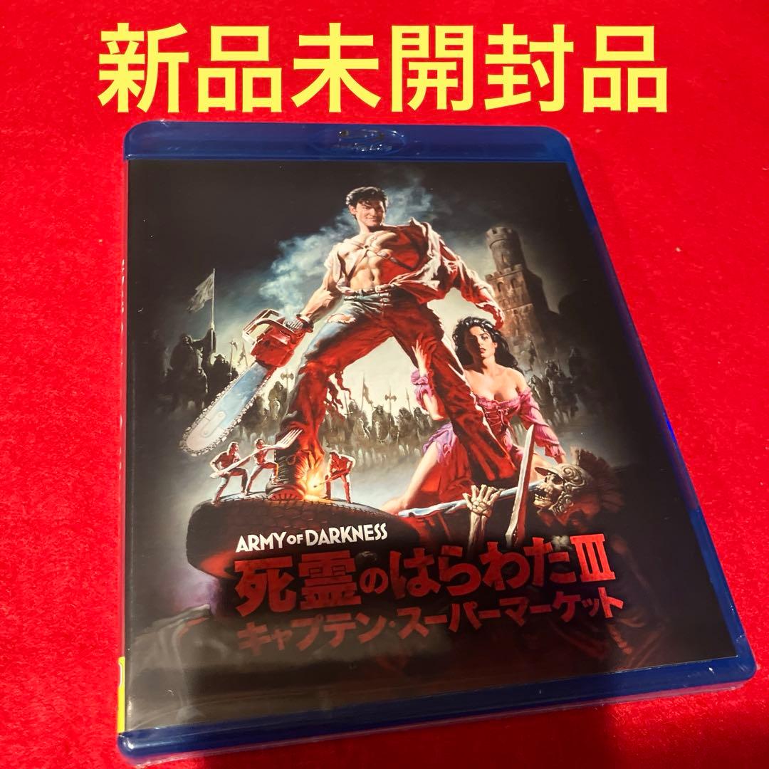 【新品未開封品含む】死霊のはらわた 4作品セット！