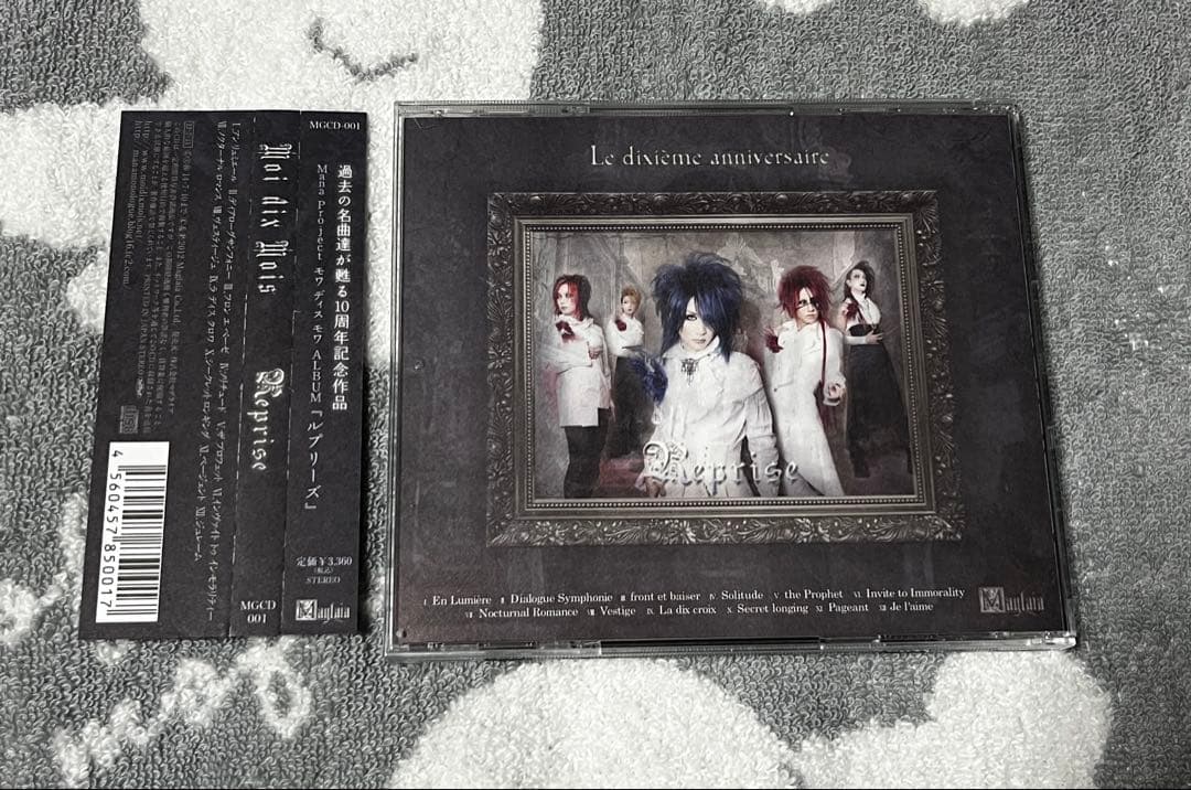 邦楽 Moi Dix Mois / Reprise