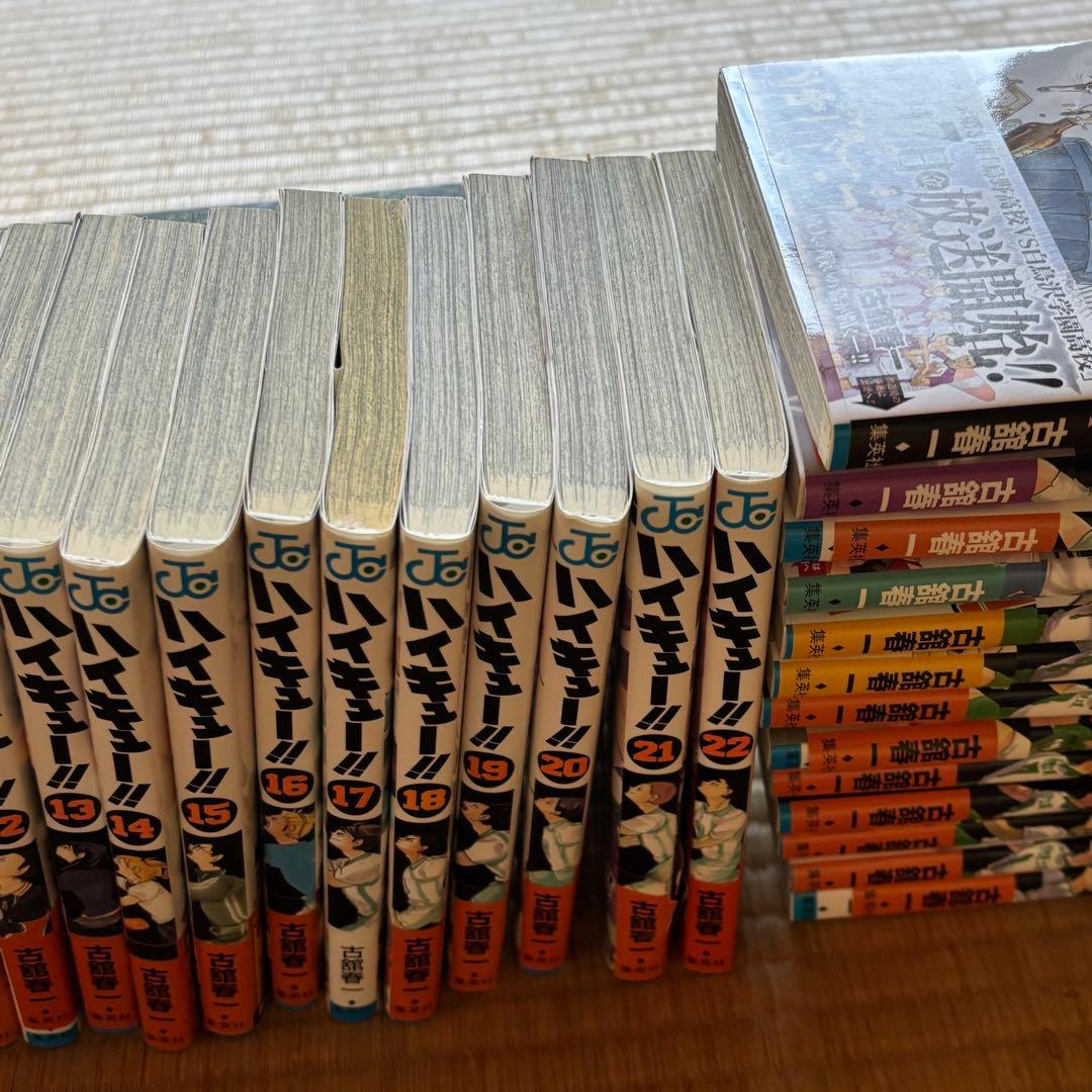 ハイキュー!! 全巻セット　45巻　12巻以降初版　帯付き