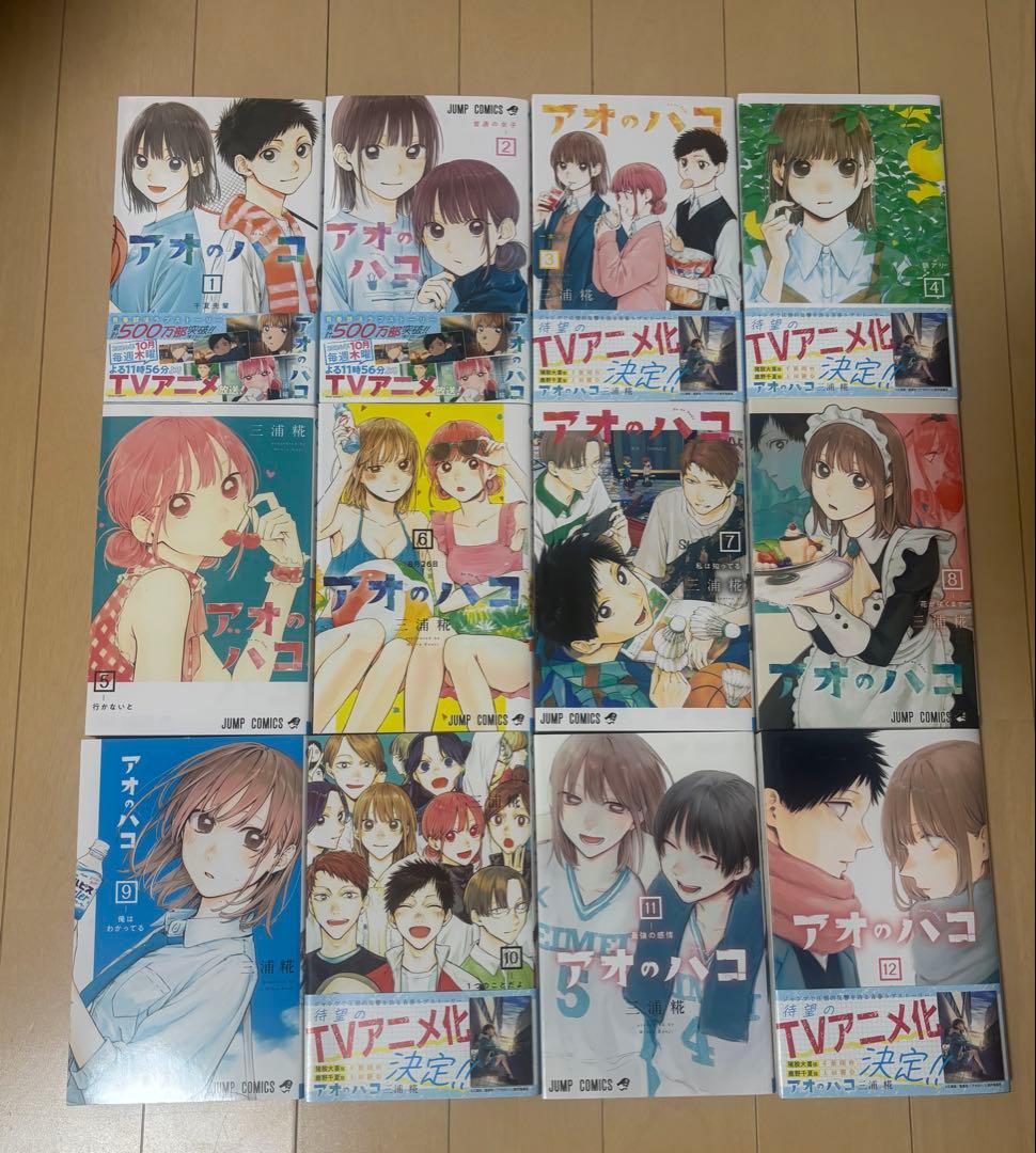 アオのハコ 19巻セット（17〜19巻は新品）