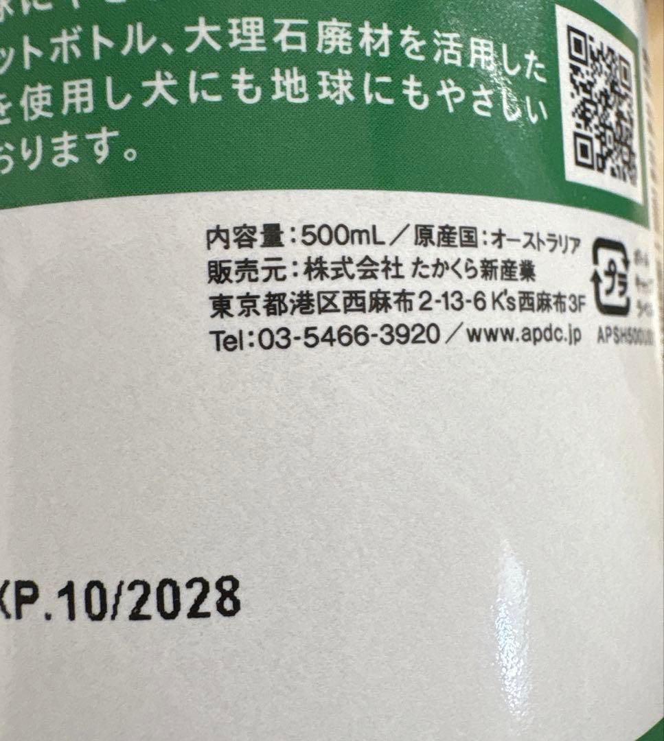 ☘️APDCティーツリーシャンプー&コンディショナー500㎖　　３本 set