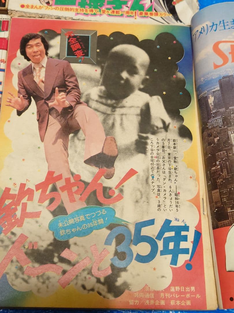 少年サンデー1976年20〜22・24号