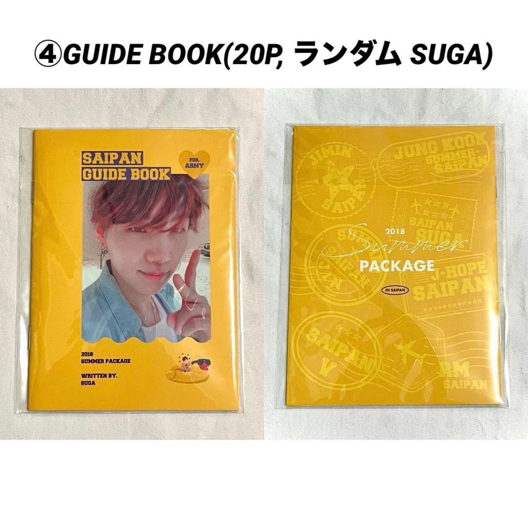 BTS 非売品 『2018 SUMMER PACKAGE VOL.4』 黒