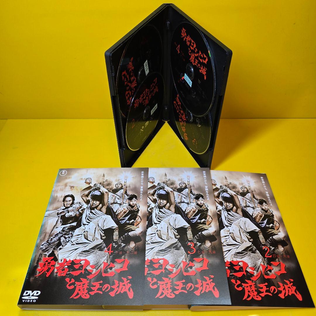 新品ケース交換済み　勇者ヨシヒコ シリーズ3部作 DVD 全12巻