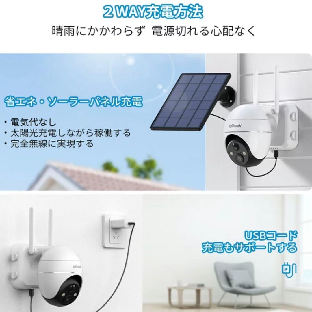 防犯カメラ 屋外 ソーラー 高画質 500万高画素 15000mAh ワイヤレス