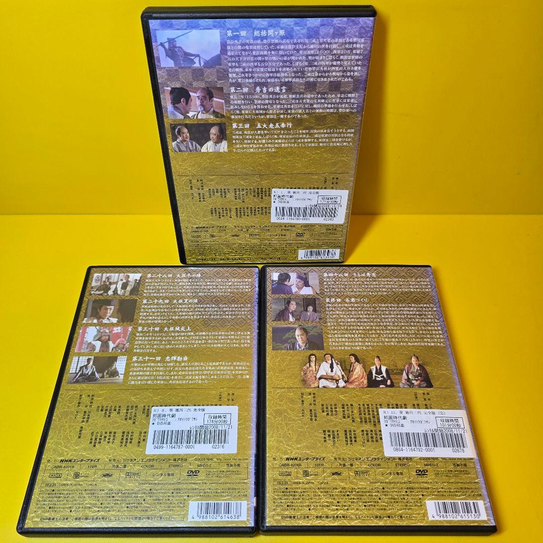 新品ケース交換済み　NHK大河ドラマ 葵 徳川三代 完全版　DVD 全13巻