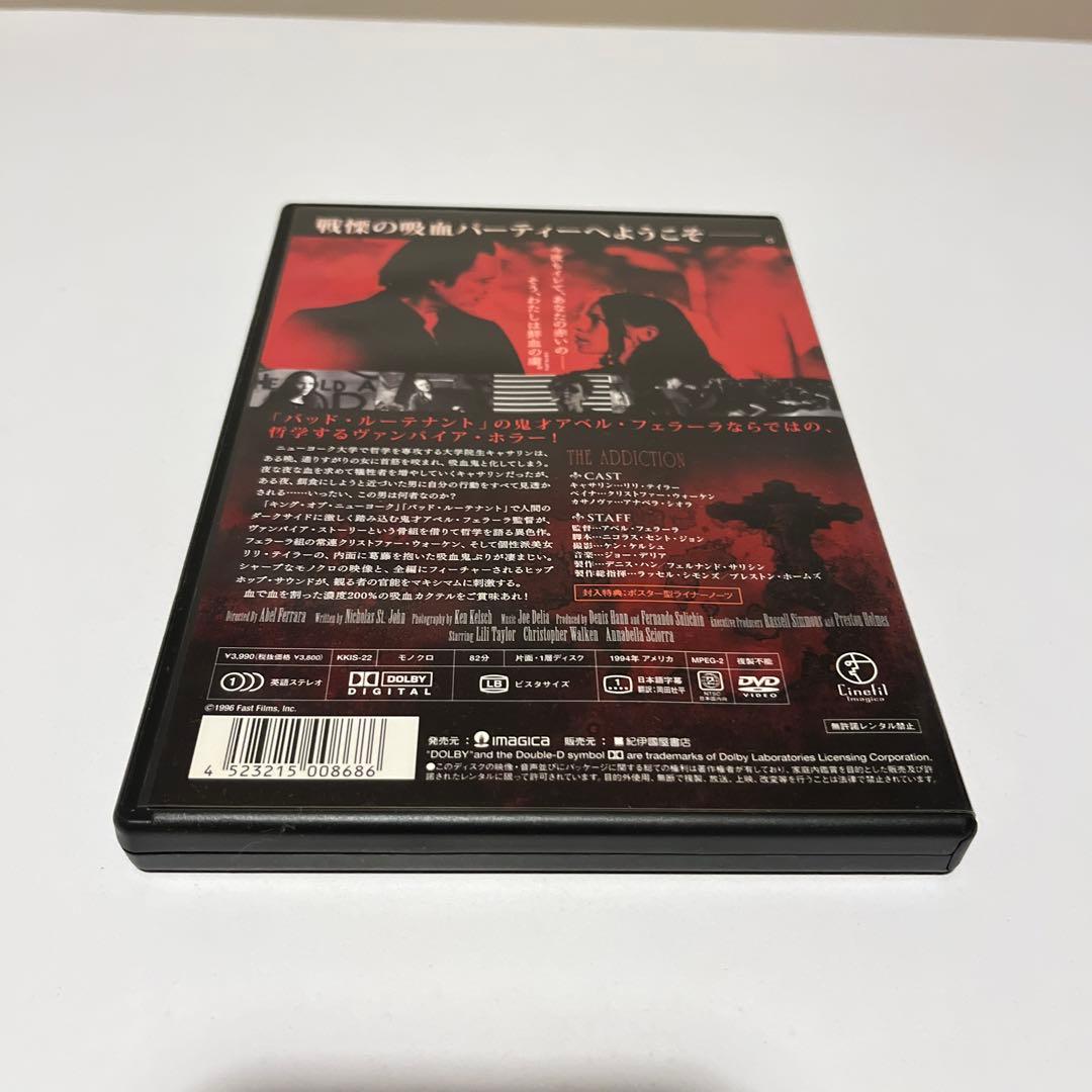 さらに大幅値下げ！激レア！アディクション('95米)