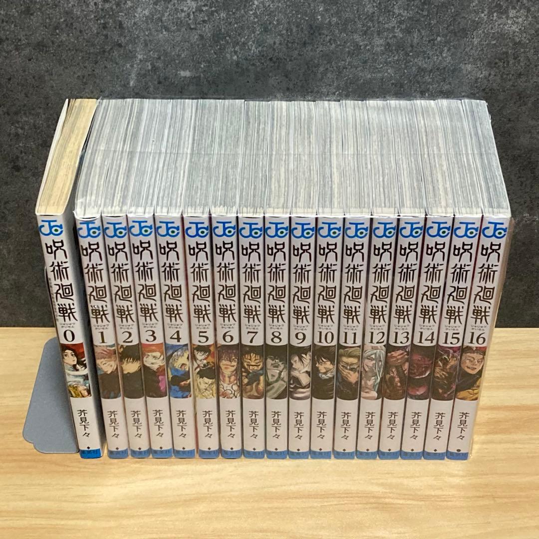 【美品 全30巻＋0巻】呪術廻戦 全巻 セット 完結