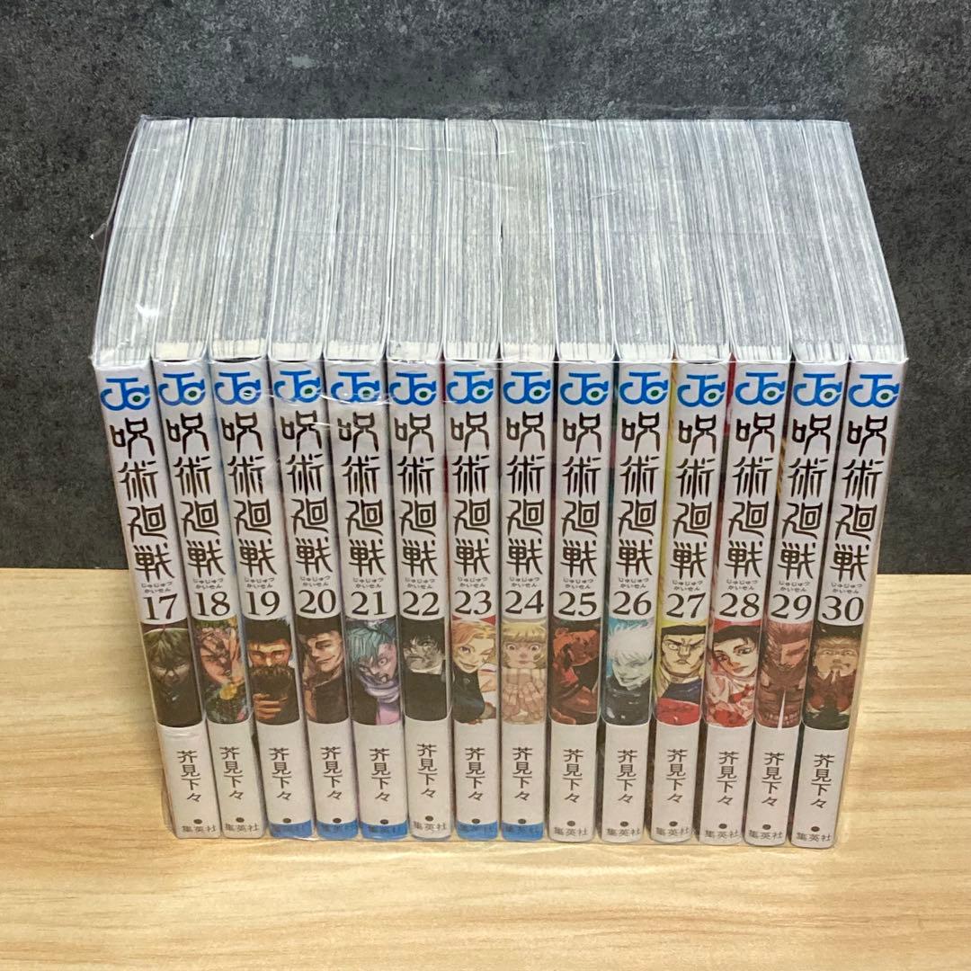 【美品 全30巻＋0巻】呪術廻戦 全巻 セット 完結