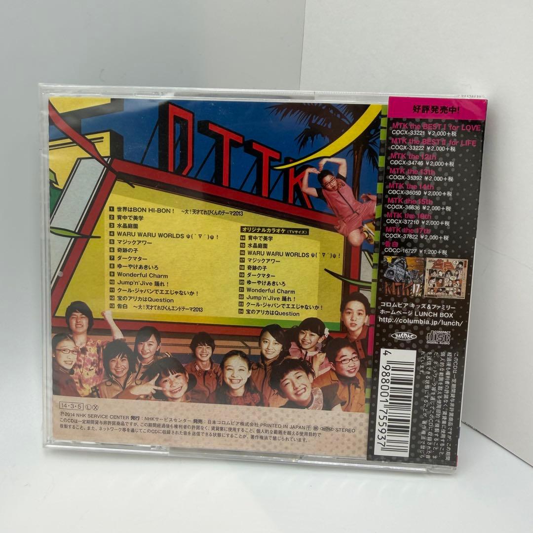 【希少・新品未開封 】NHK 大！天才てれびくん MTK the 18th CD