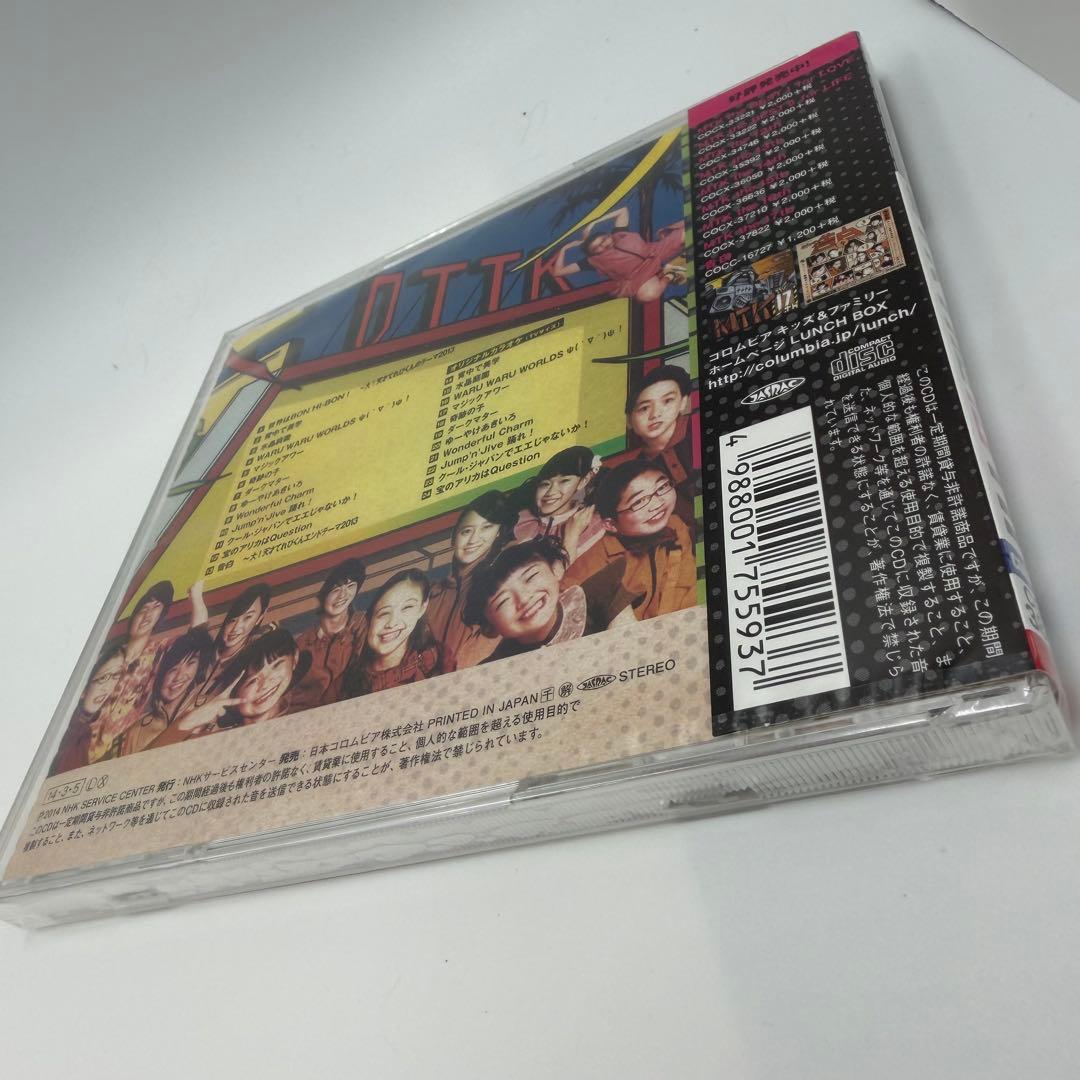 【希少・新品未開封 】NHK 大！天才てれびくん MTK the 18th CD