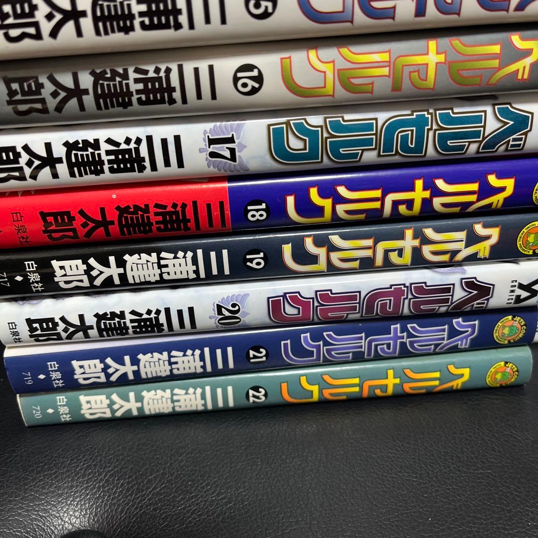ベルセルク全44冊