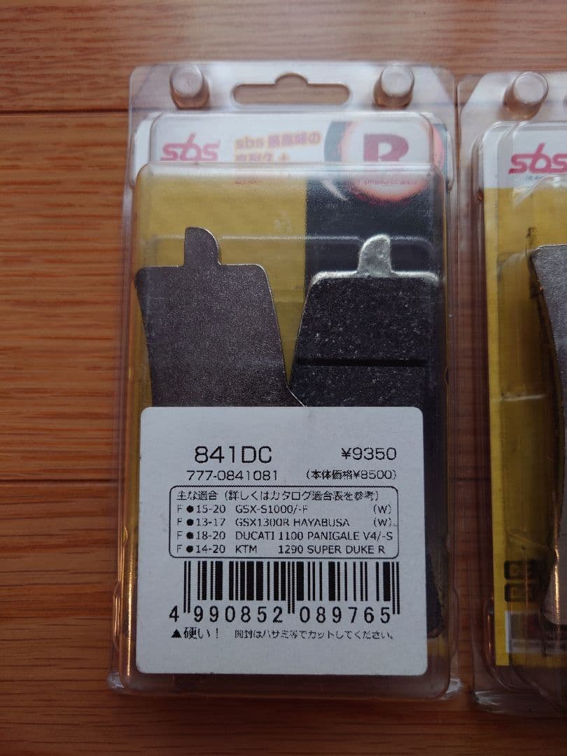 SBS ブレーキパッド 841DC 2個セット　バイク　サーキット【送料込み】
