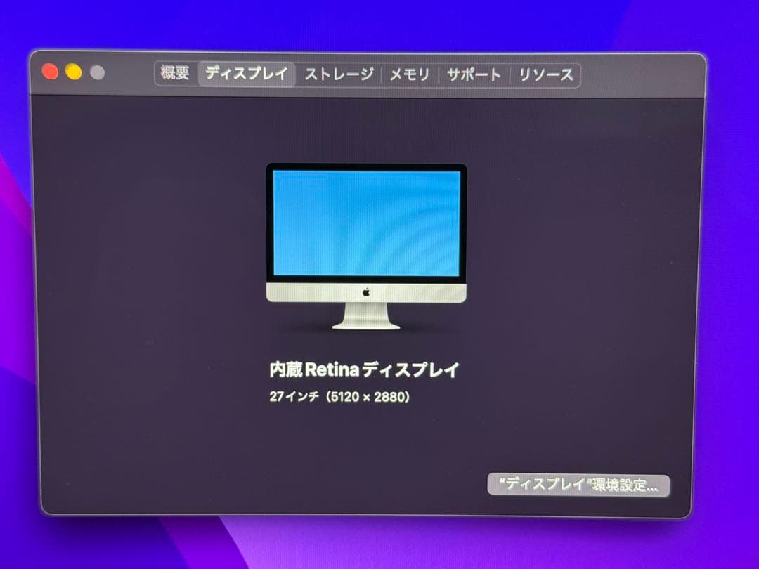 値下げiMac 2020 32GB（16GB+16GB追加）ストレージ500GB