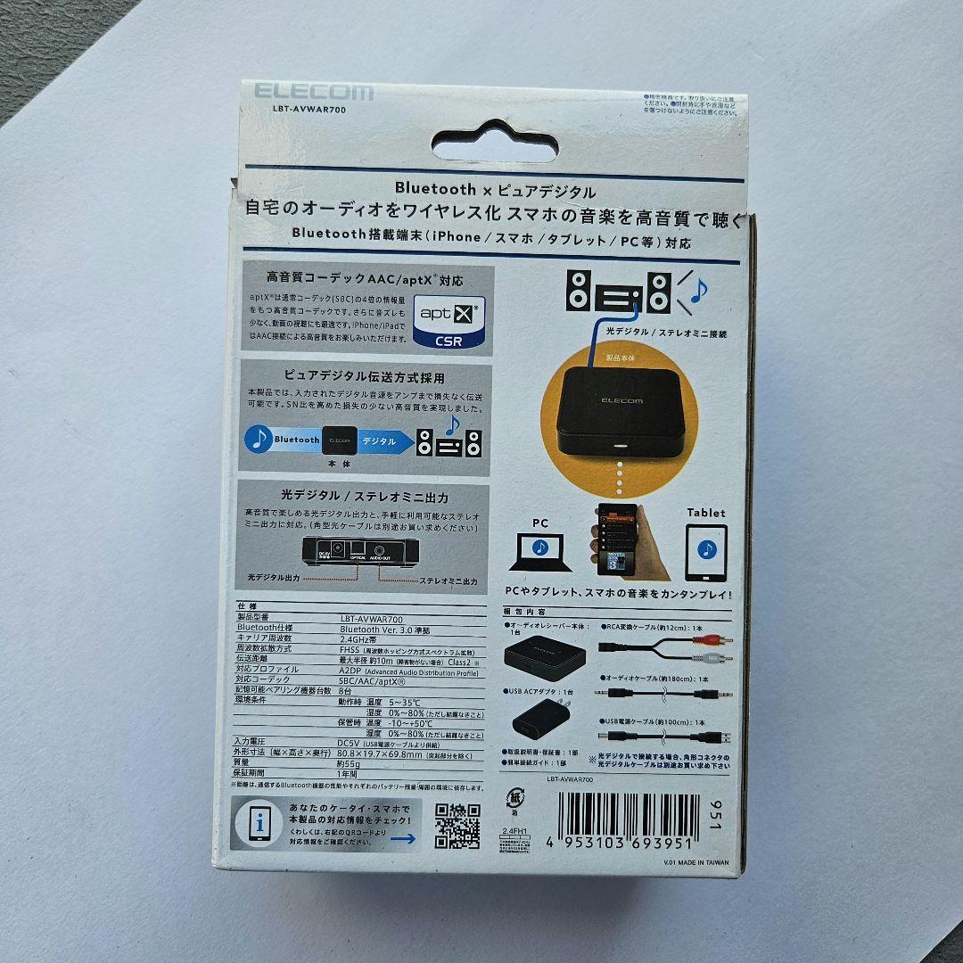 P802-S＋TA2021アンプ＋Bluetooth aptX 高音質3点セット