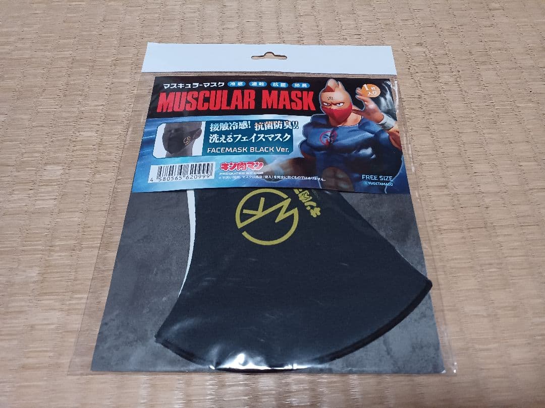 キン肉マン・ウレタンマスク11種類(バラ売り不可)