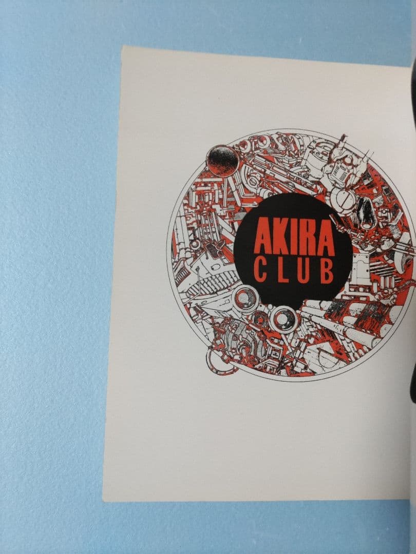 AKIRA CLUB 大友克洋 ポストカード付き