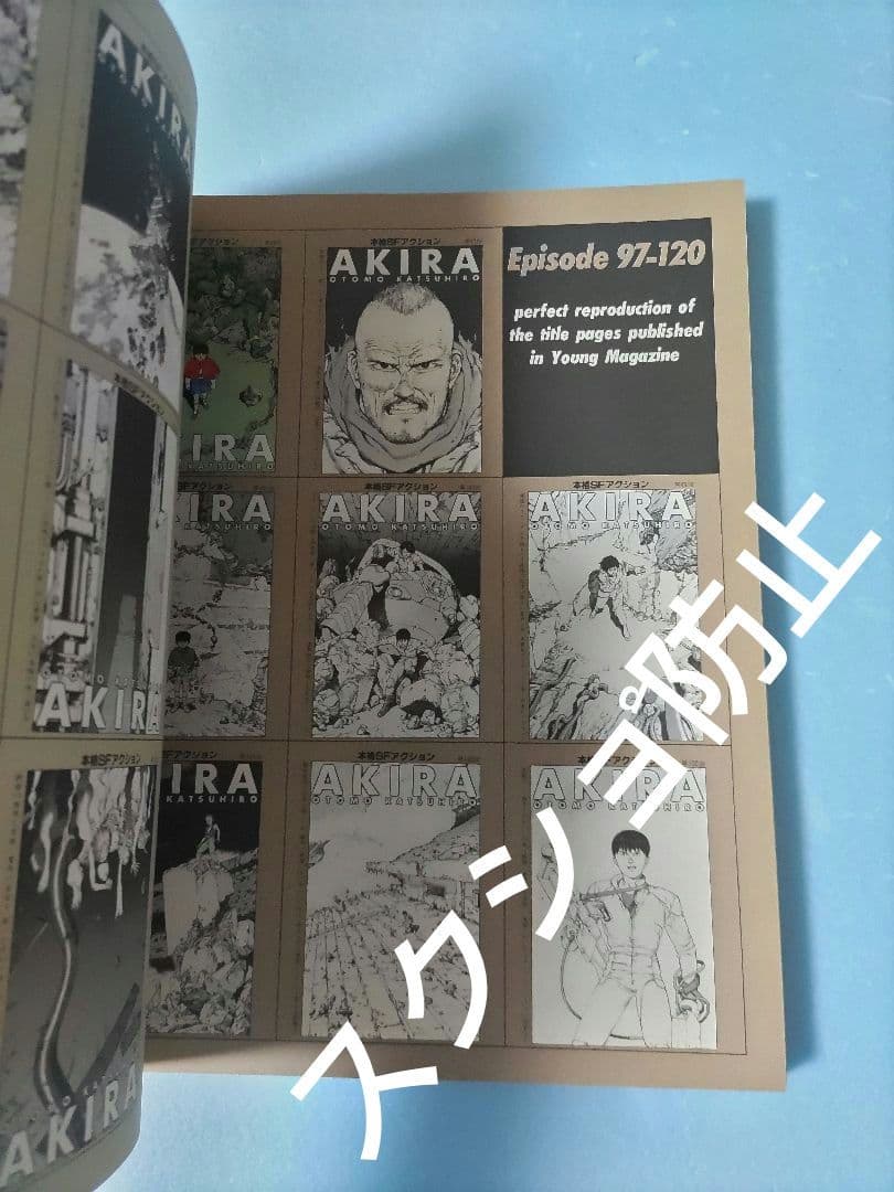 AKIRA CLUB 大友克洋 ポストカード付き