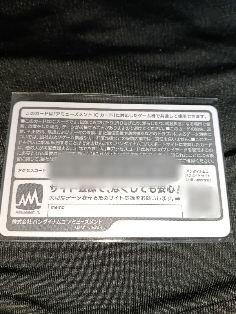 バンダイナムコ バンナム カード 湾岸ミッドナイト バナパス ゴールド