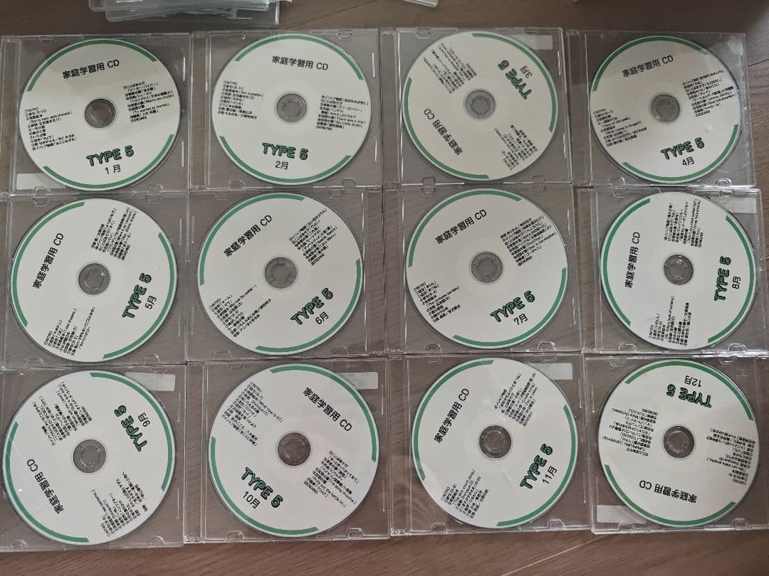 七田式 家庭学習CD 49枚セット