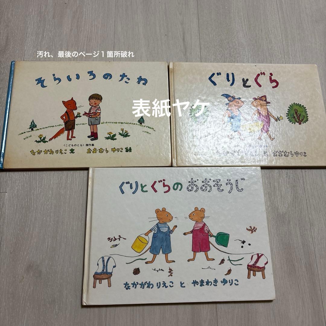 r*y様 絵本　0歳　幼児　まとめ売り　26冊 ぐりとぐら　鏡絵本　かこさとし