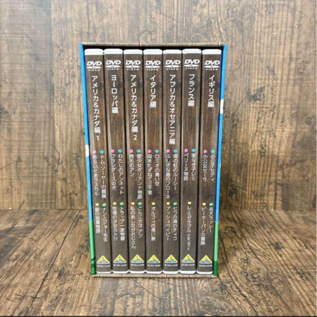 世界名作劇場 DVD メモリアル BOX