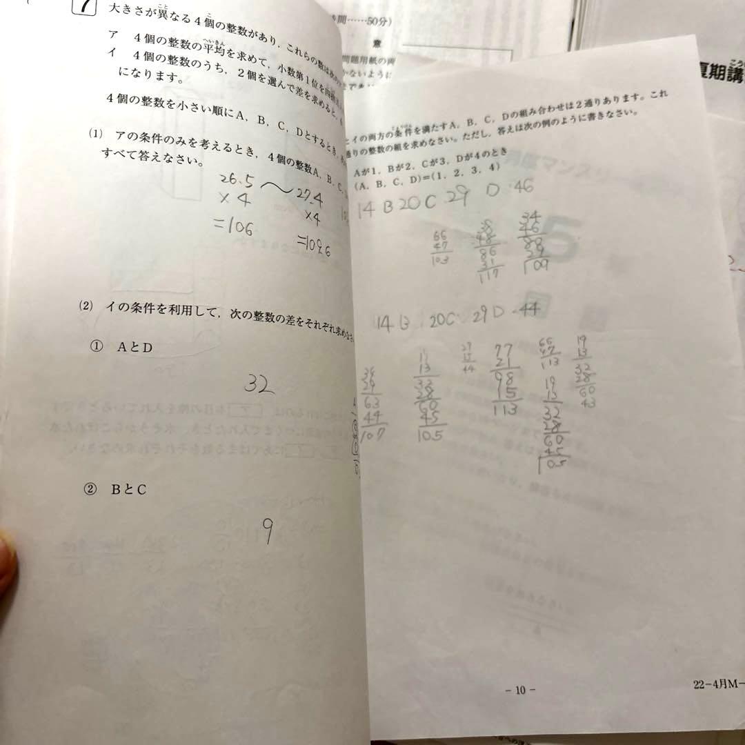 2022～2023年度　5年生13回