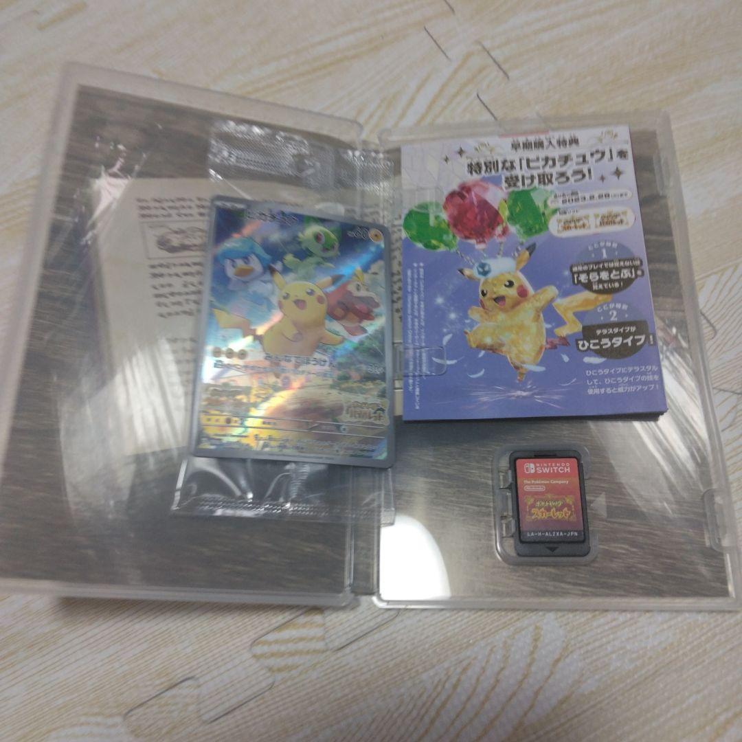け*ん様 ポケットモンスター スカーレット、 アルセウス、ソード