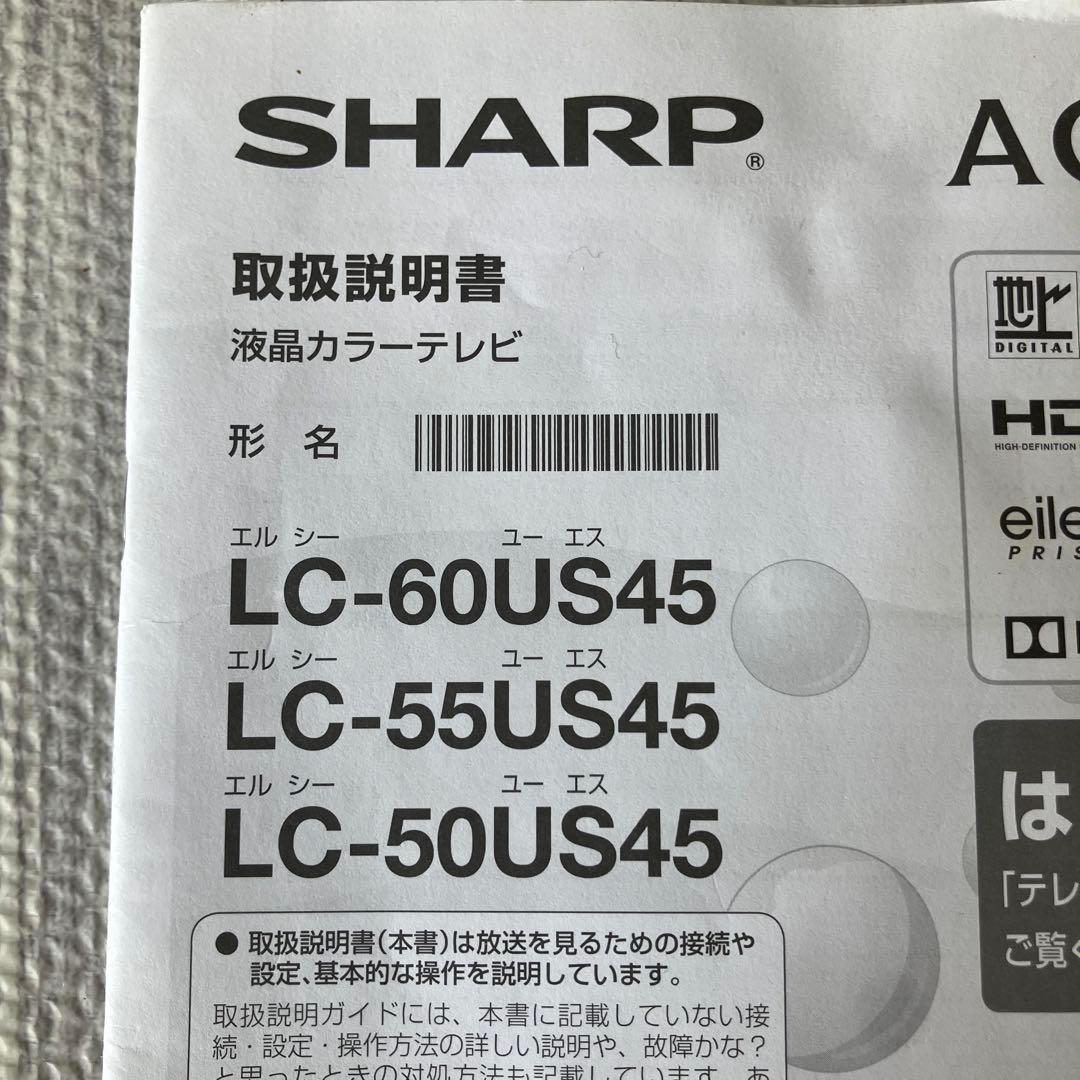 SHARP 液晶テレビ 本体
