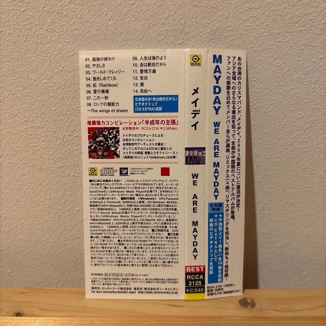 五月天(メイデイ)/WE ARE MAYDAY 日本国内盤