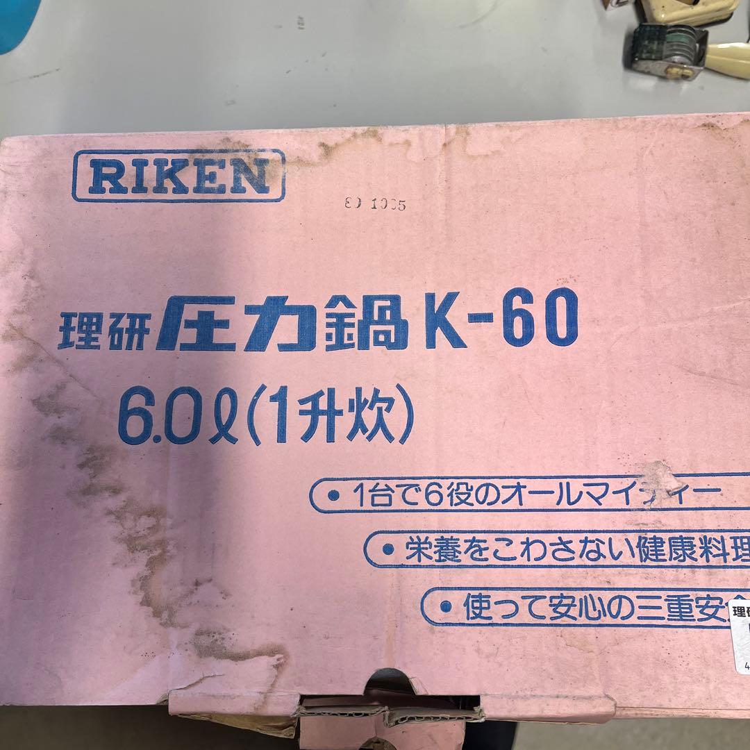 ＲIＫＥＮ　圧力鍋Ｋ-60