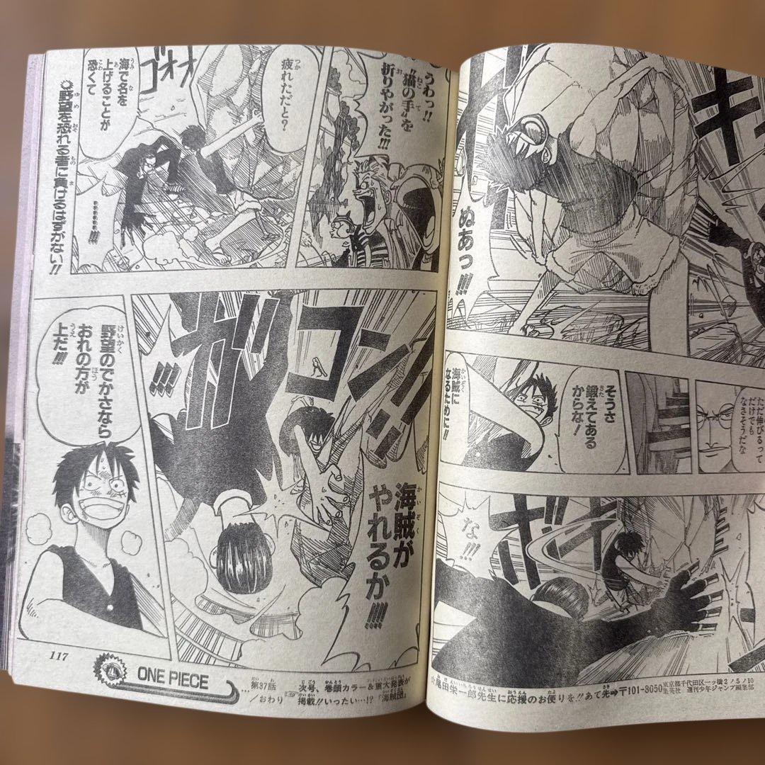 週刊少年ジャンプ 1998年21号 明稜帝梧桐勢十郎 表紙巻頭カラー