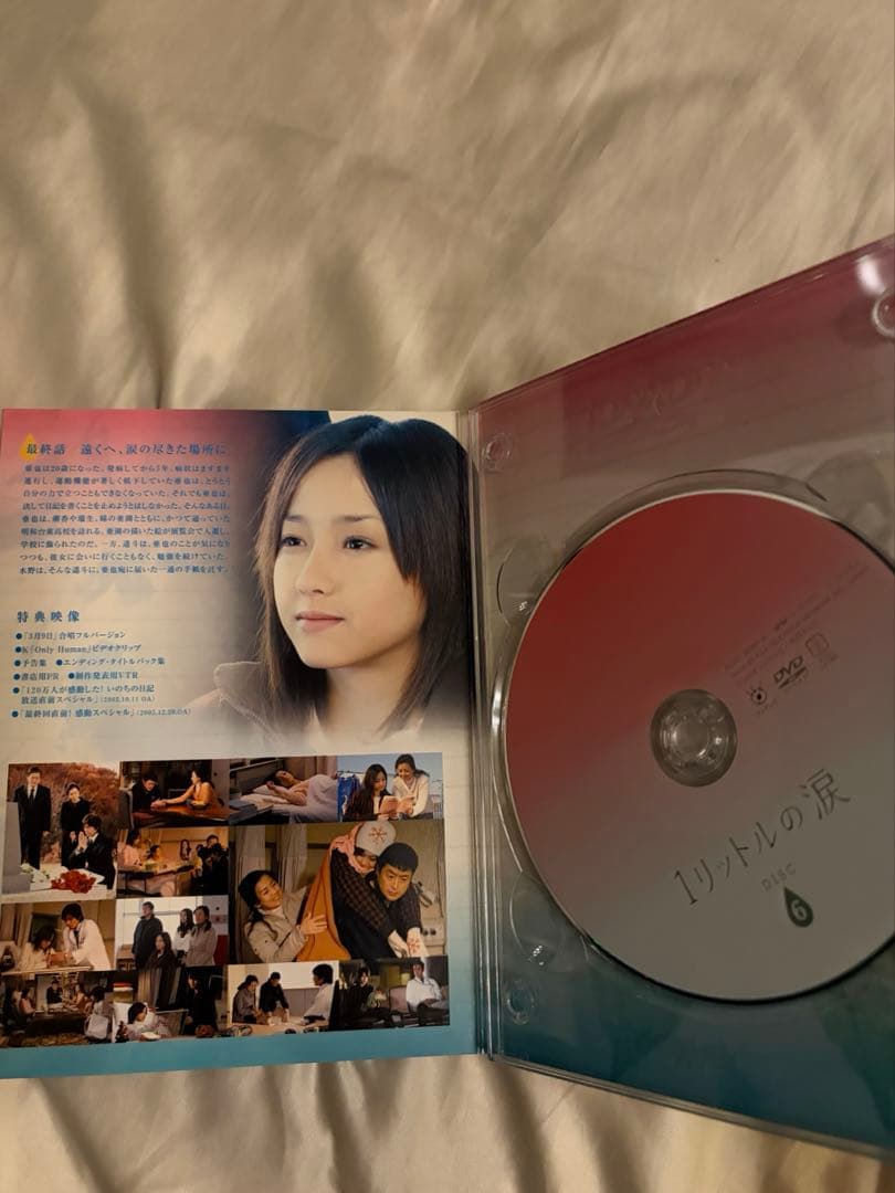 1リットルの涙 DVD-BOX〈6枚組〉