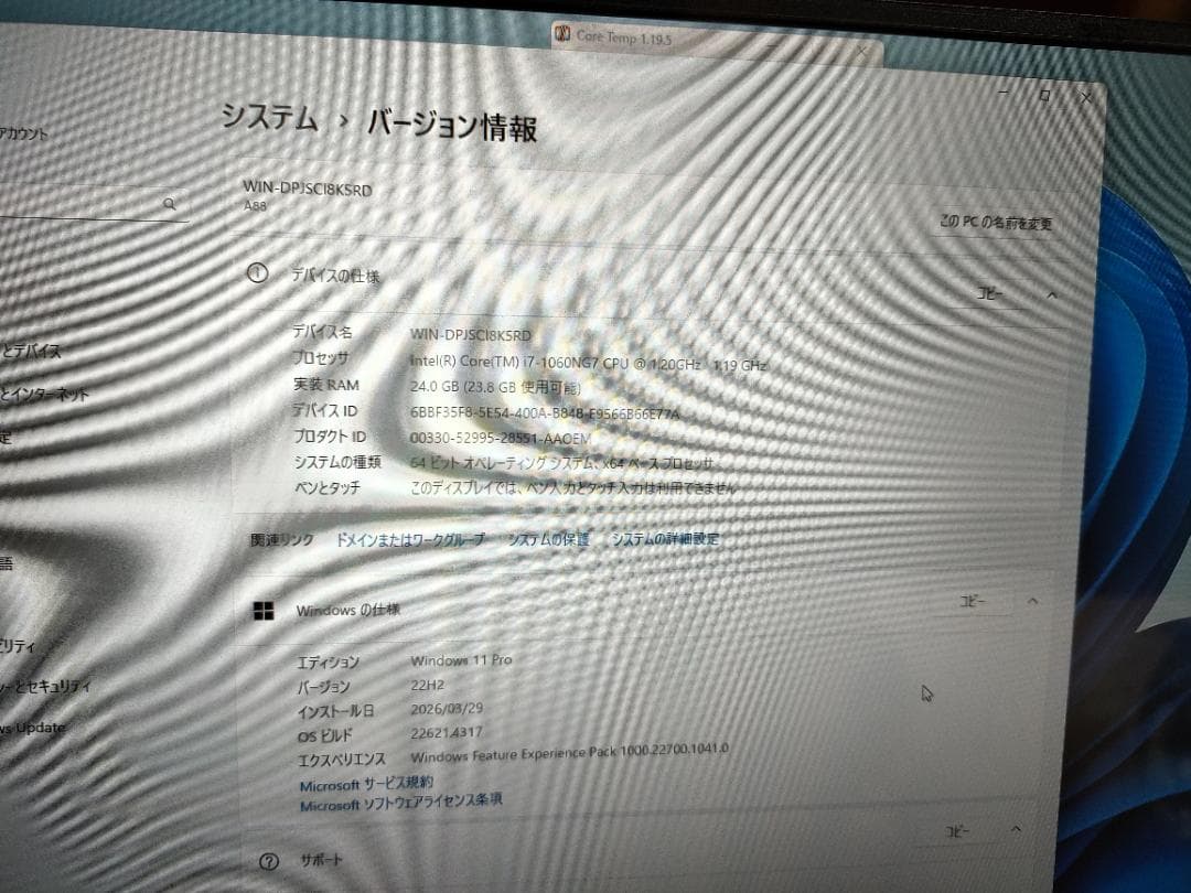 ミニPC Intel core i7 1060GN7 24GB 512GB
