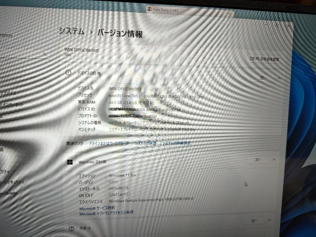 ミニPC Intel core i7 1060GN7 24GB 512GB
